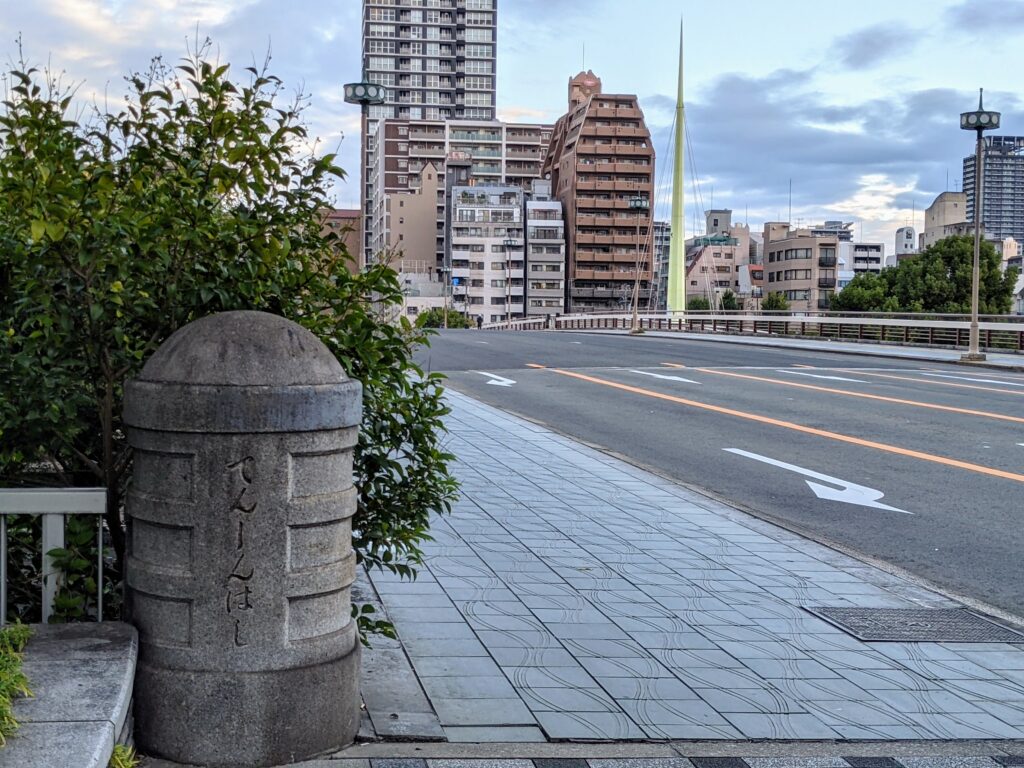 Tenjinbashi 