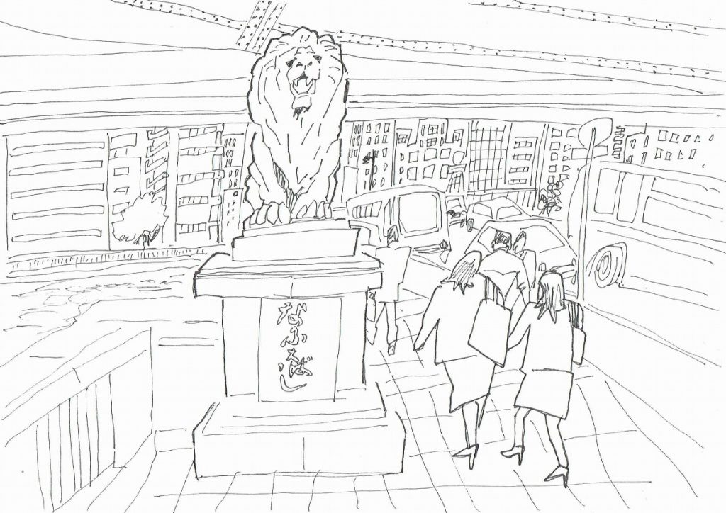 The Lion of Naniwa Bridge (Naniwabashi)