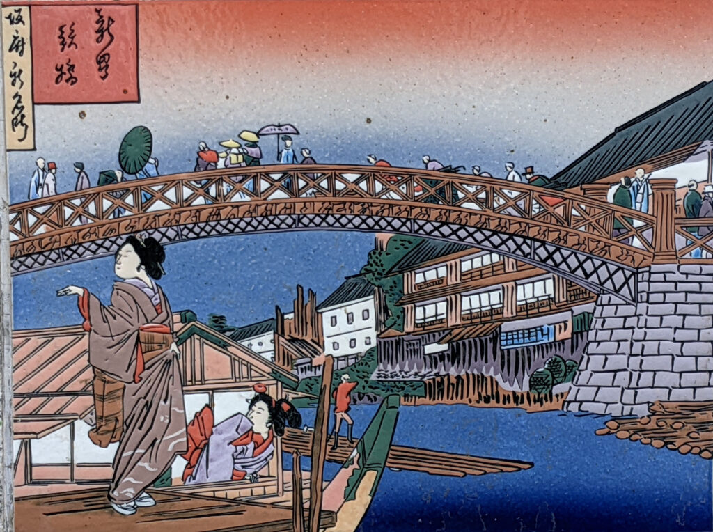 "Shinmachi Iron Bridge from the New Famous Places of Osaka"(Painting by Hasegawa Sadanobu II, Collection of Kobe City Museum)