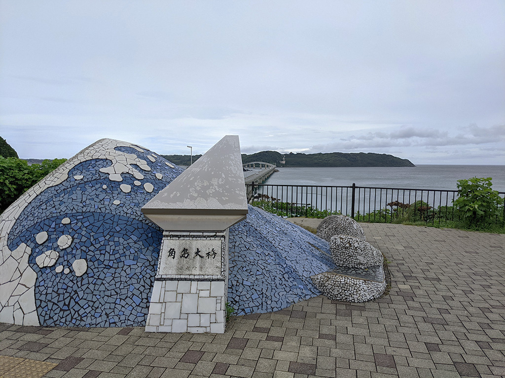 角島大橋看板