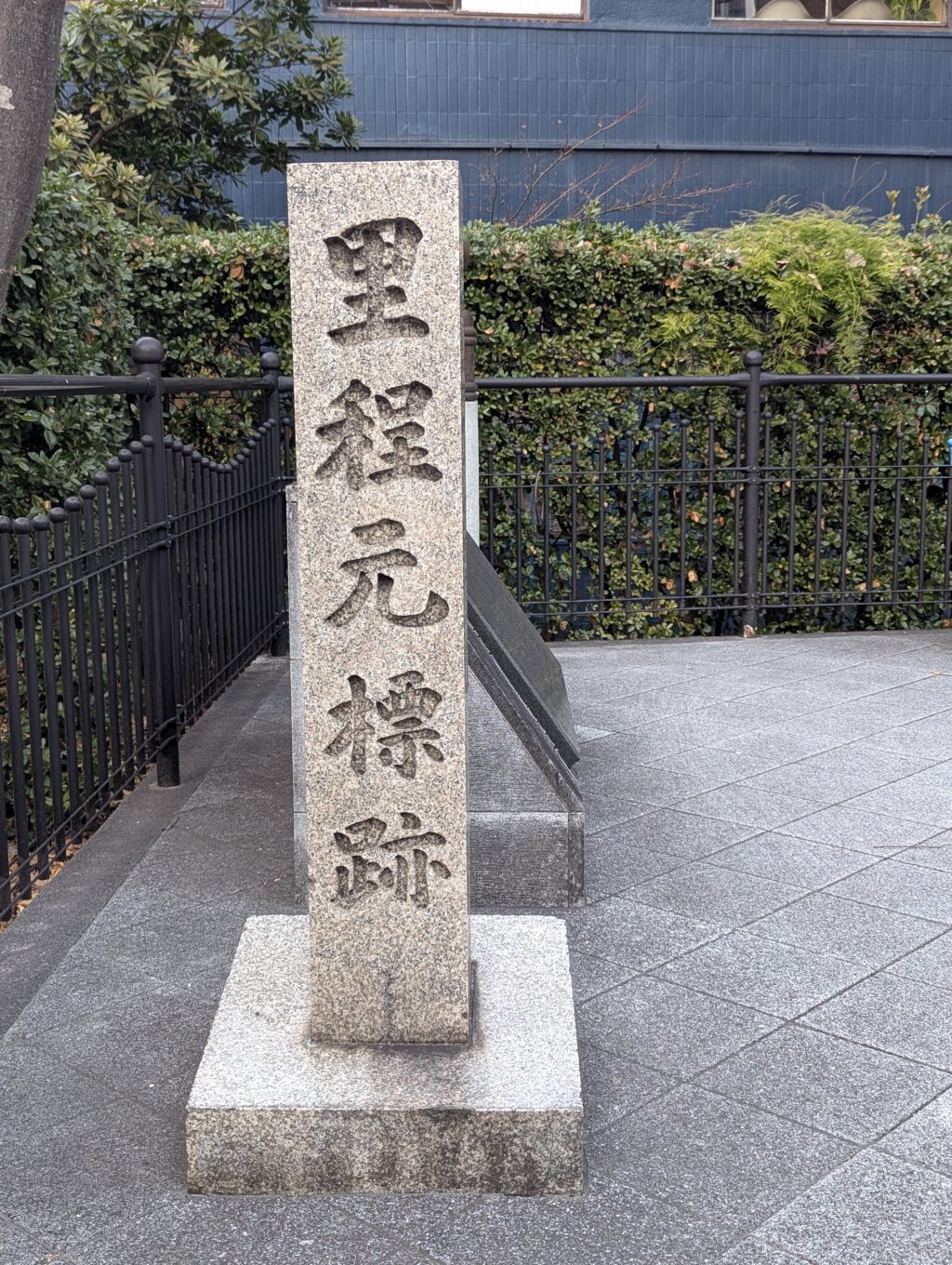 里程元標跡