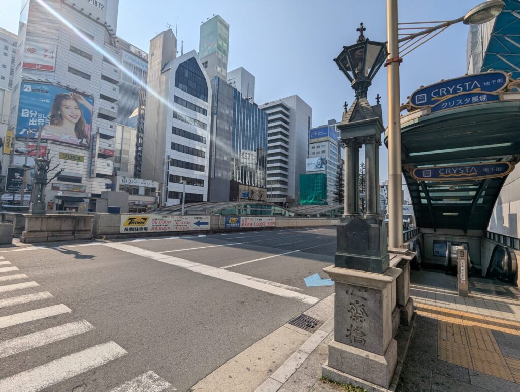 心斎橋