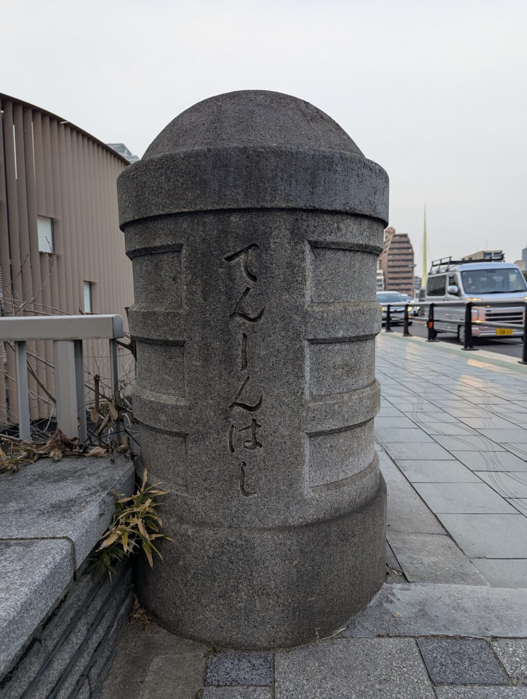 天神橋