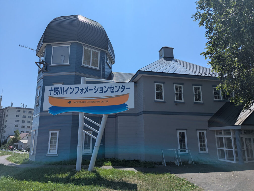 十勝川インフォメーションセンター